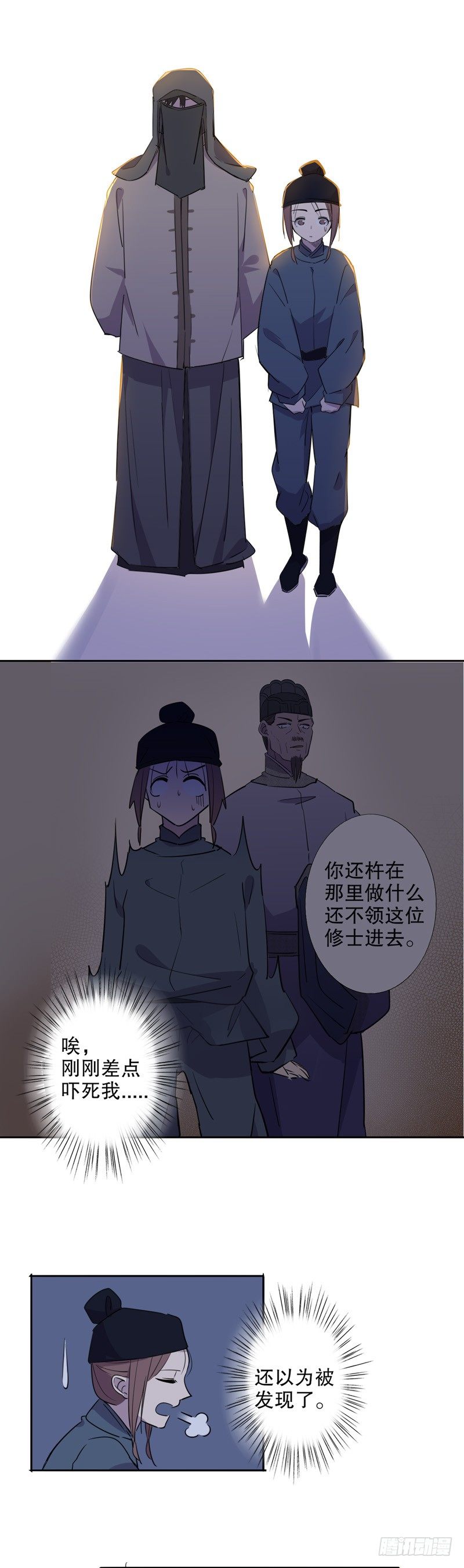 《我不是陈圆圆》漫画最新章节真假圆圆(三）免费下拉式在线观看章节第【1】张图片