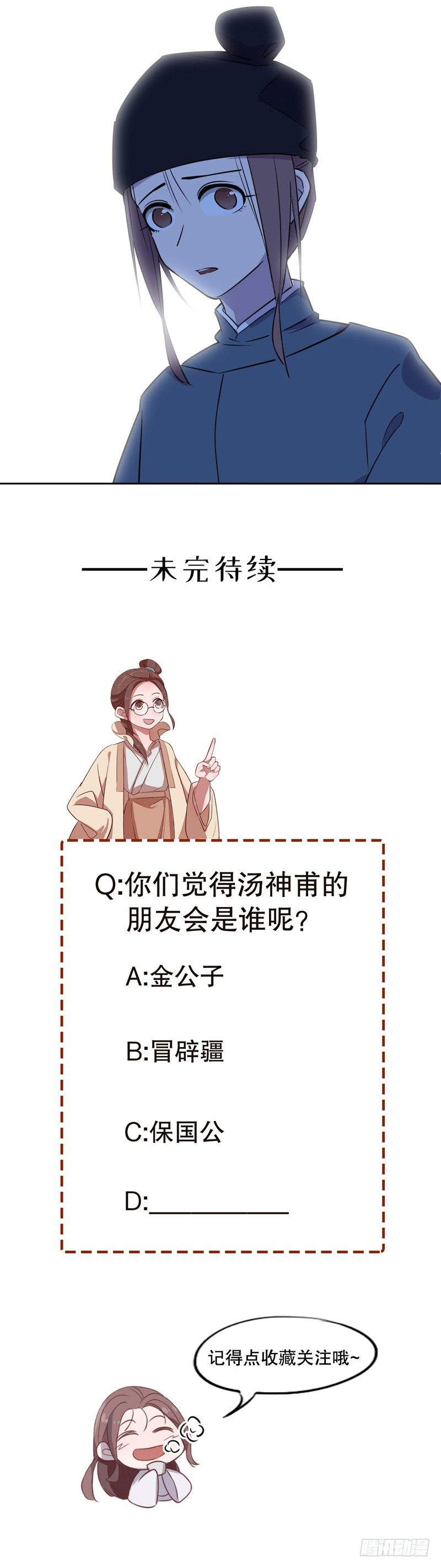 《我不是陈圆圆》漫画最新章节真假圆圆(三）免费下拉式在线观看章节第【15】张图片