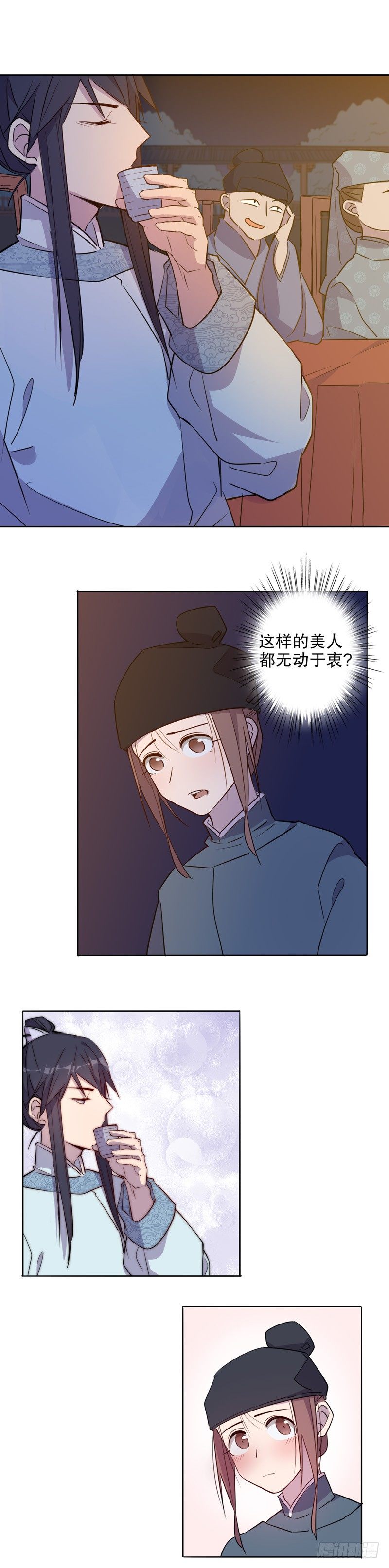 《我不是陈圆圆》漫画最新章节真假圆圆(四）免费下拉式在线观看章节第【1】张图片