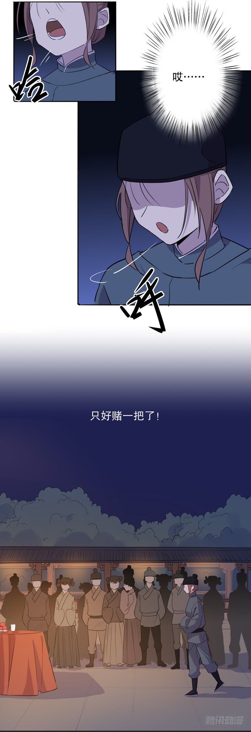 《我不是陈圆圆》漫画最新章节真假圆圆(四）免费下拉式在线观看章节第【12】张图片