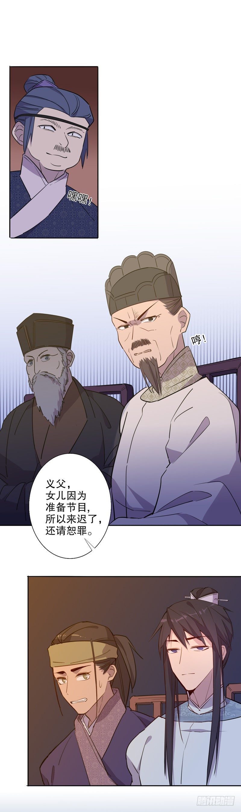 《我不是陈圆圆》漫画最新章节真假圆圆(四）免费下拉式在线观看章节第【13】张图片