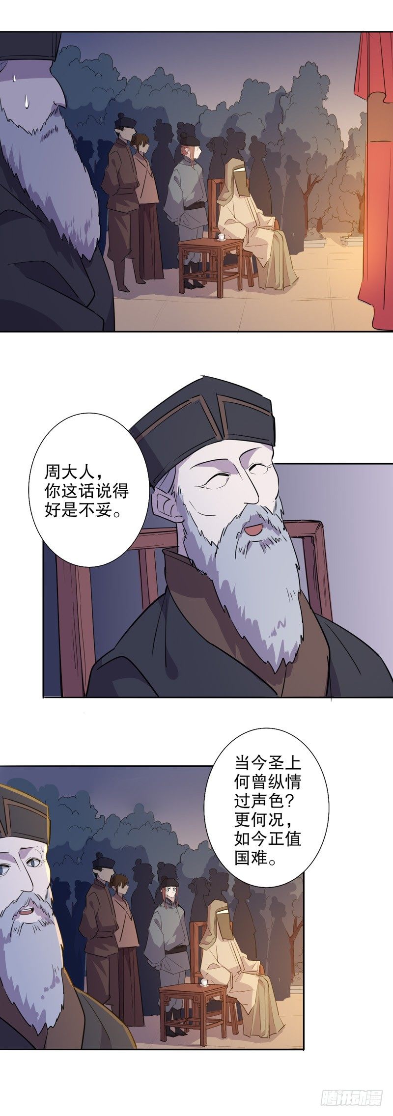 《我不是陈圆圆》漫画最新章节真假圆圆(四）免费下拉式在线观看章节第【7】张图片