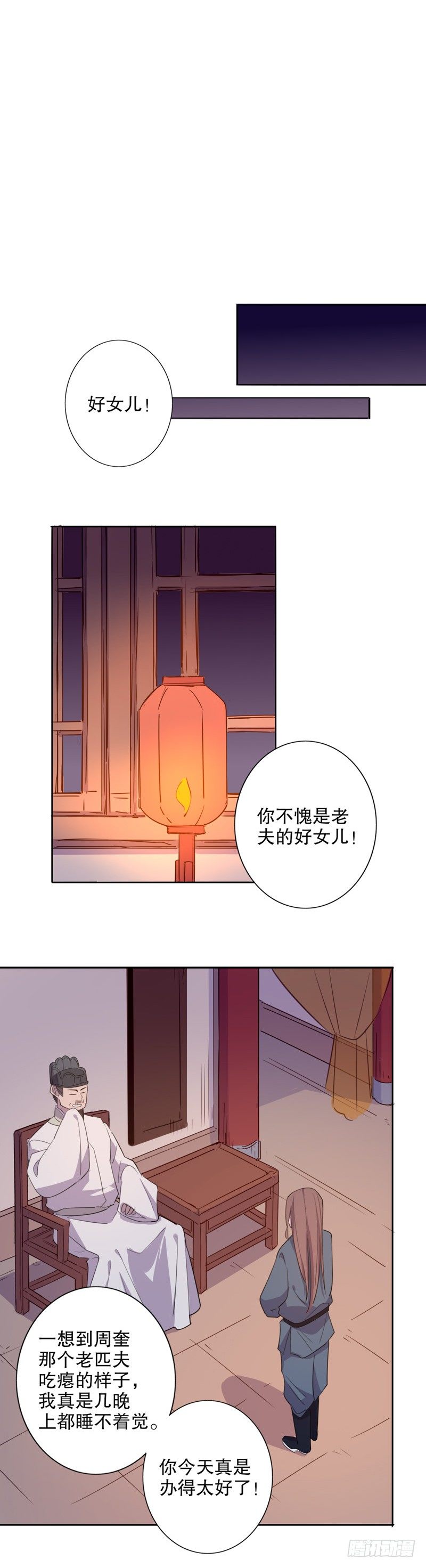 【我不是陈圆圆】漫画-（晴天霹雳(一））章节漫画下拉式图片-8.jpg