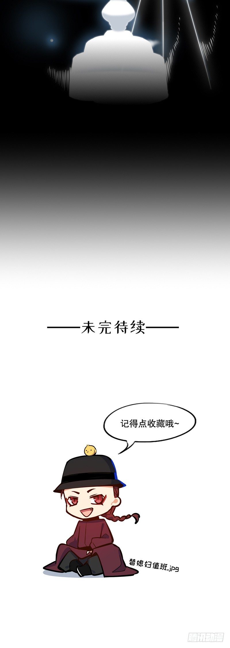 《我不是陈圆圆》漫画最新章节和亲金少(一）免费下拉式在线观看章节第【10】张图片