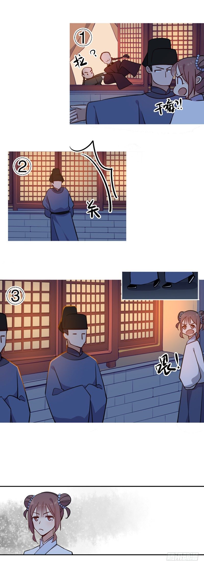 《我不是陈圆圆》漫画最新章节我要定你（二）免费下拉式在线观看章节第【9】张图片