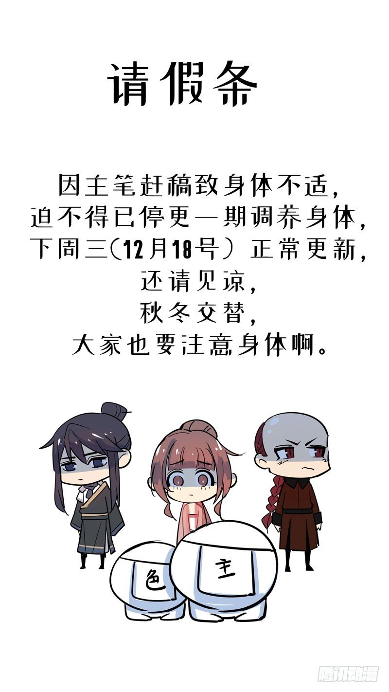 《我不是陈圆圆》漫画最新章节请假条免费下拉式在线观看章节第【1】张图片