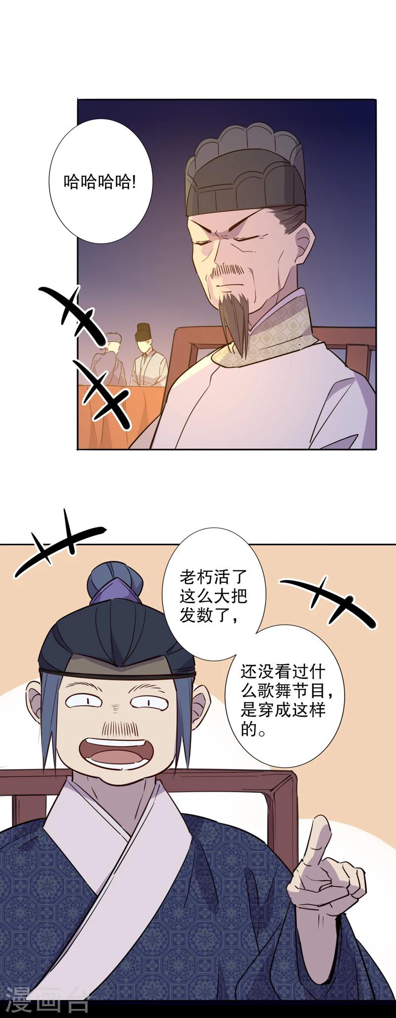 《我不是陈圆圆》漫画最新章节第37话 钦定佳人1免费下拉式在线观看章节第【1】张图片