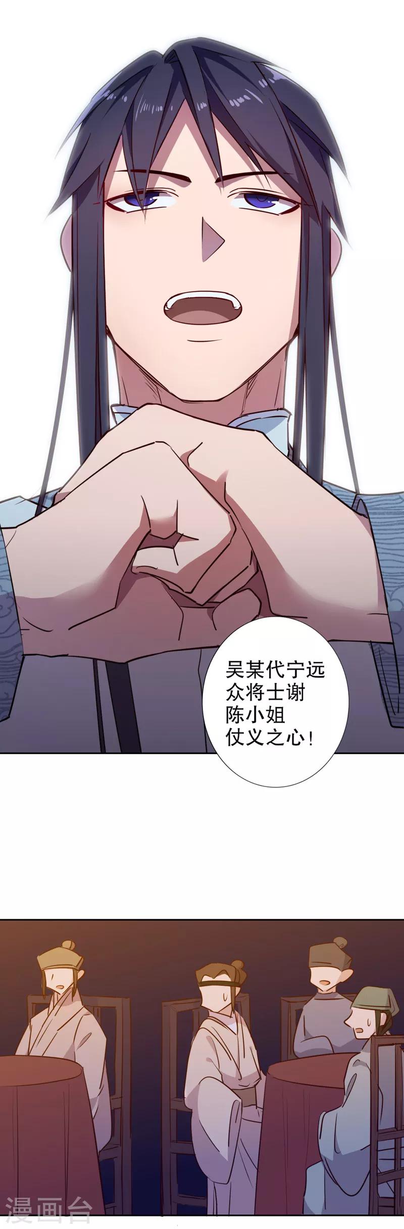 《我不是陈圆圆》漫画最新章节第39话 钦定佳人3免费下拉式在线观看章节第【3】张图片