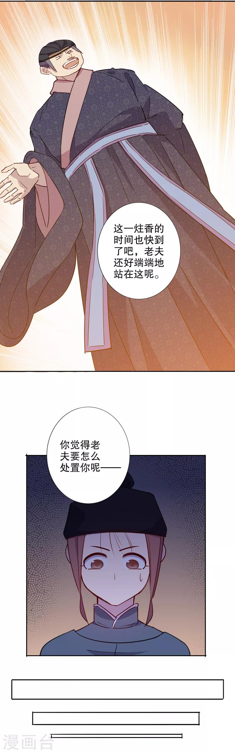 《我不是陈圆圆》漫画最新章节第39话 钦定佳人3免费下拉式在线观看章节第【6】张图片