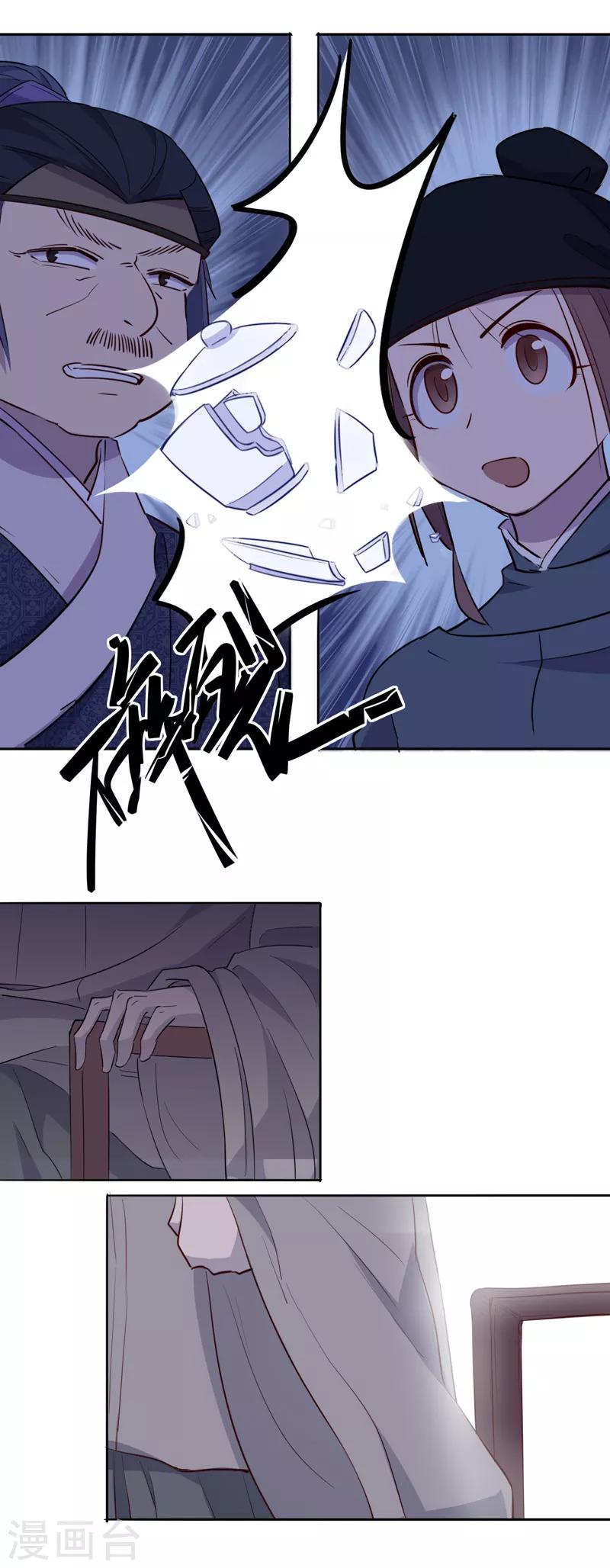 《我不是陈圆圆》漫画最新章节第39话 钦定佳人3免费下拉式在线观看章节第【7】张图片