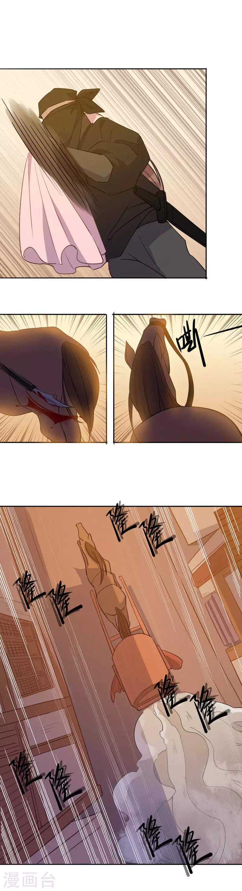 《我不是陈圆圆》漫画最新章节第46话 挺身而出2免费下拉式在线观看章节第【10】张图片