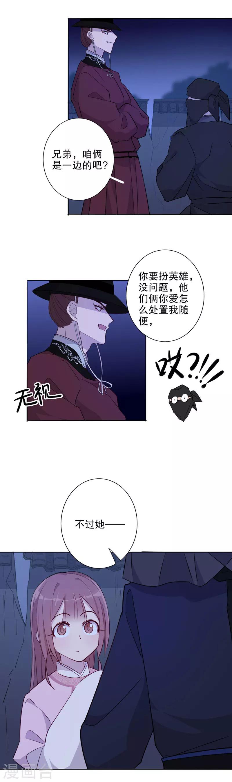 《我不是陈圆圆》漫画最新章节第49话 她是我的免费下拉式在线观看章节第【3】张图片