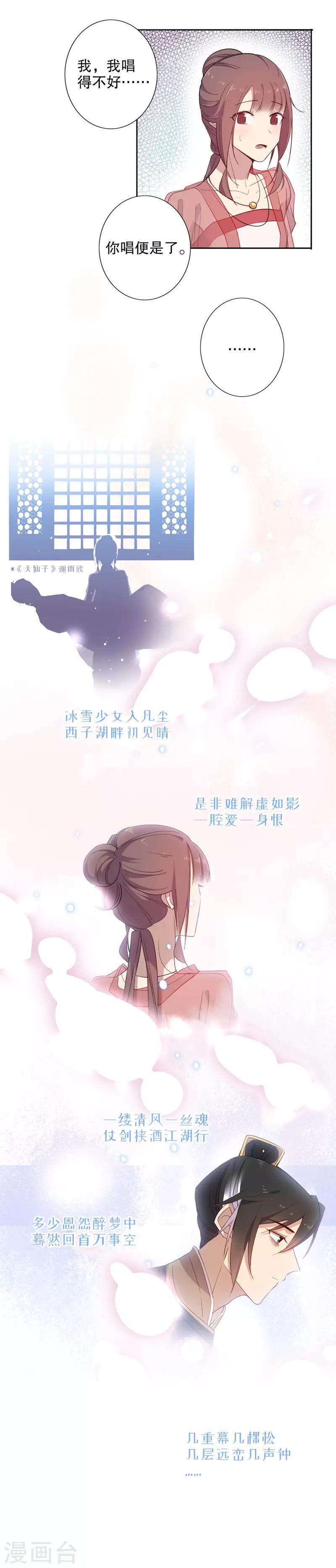 《我不是陈圆圆》漫画最新章节第78话 险沐皇恩免费下拉式在线观看章节第【5】张图片