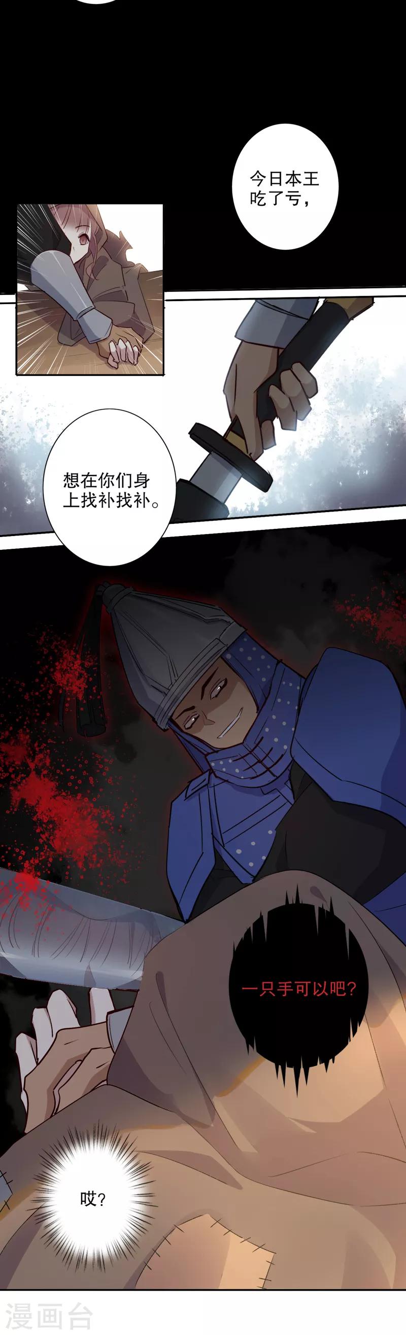 《我不是陈圆圆》漫画最新章节第85话 我不认识免费下拉式在线观看章节第【6】张图片