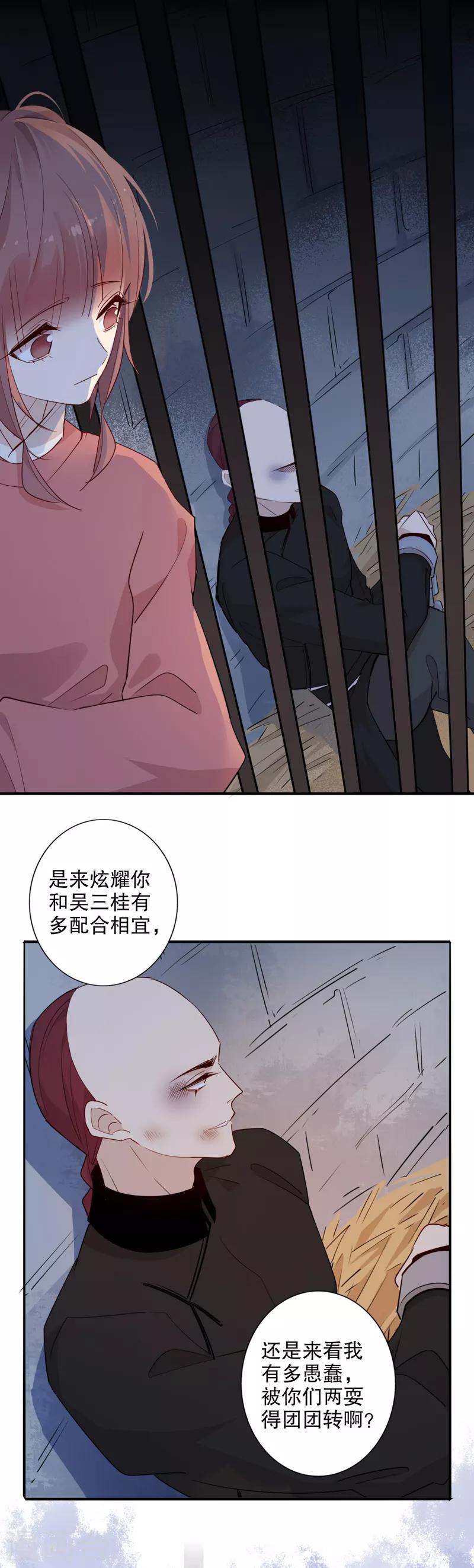 《我不是陈圆圆》漫画最新章节第94话 是否相信免费下拉式在线观看章节第【5】张图片