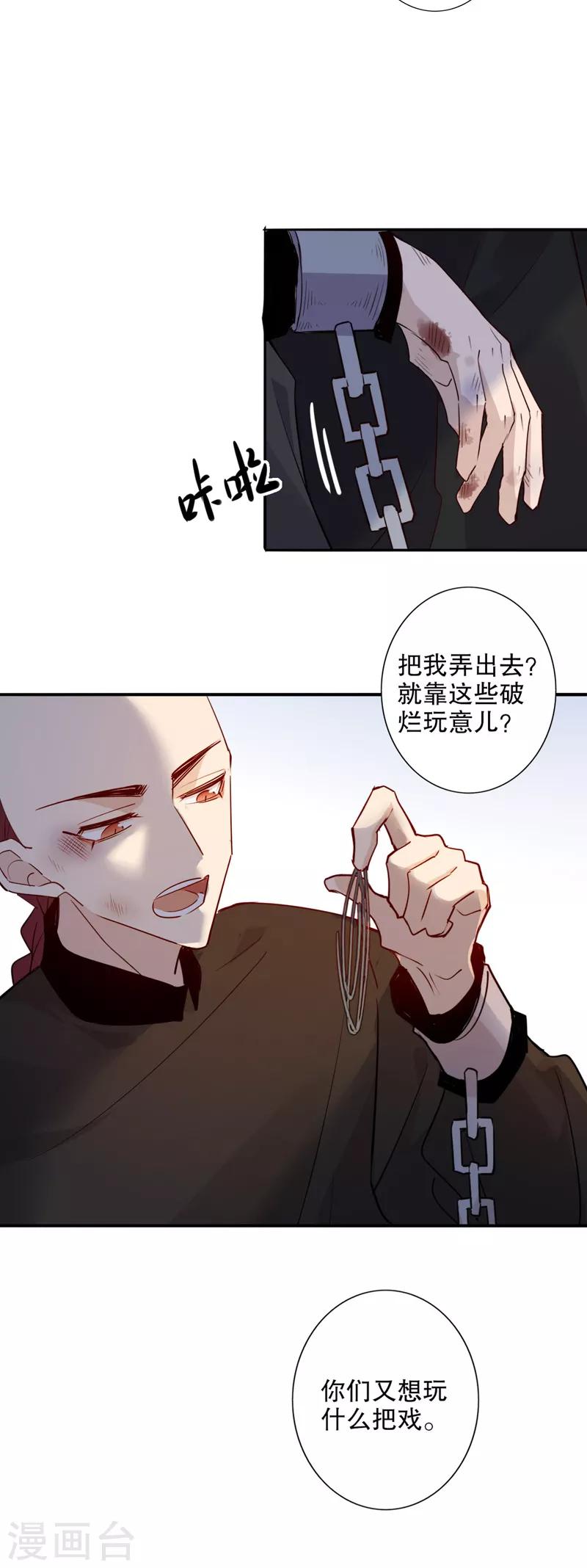 《我不是陈圆圆》漫画最新章节第94话 是否相信免费下拉式在线观看章节第【8】张图片