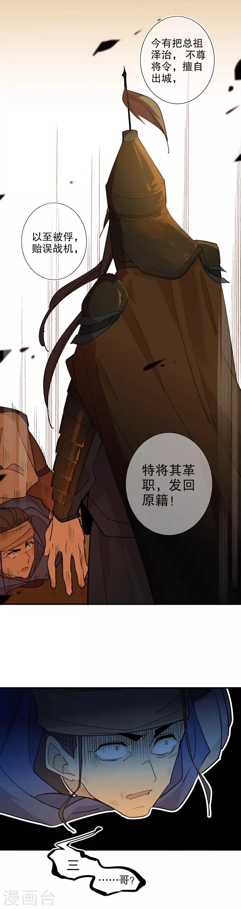 《我不是陈圆圆》漫画最新章节第96话 释放归来免费下拉式在线观看章节第【6】张图片