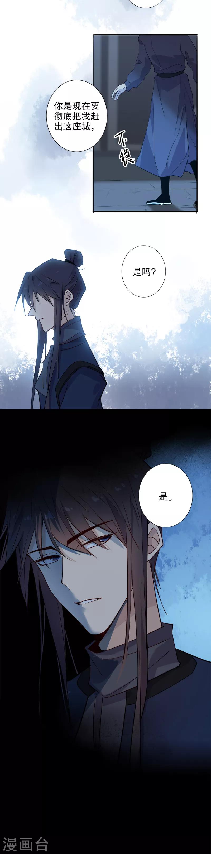 《我不是陈圆圆》漫画最新章节第98话 翻脸无情免费下拉式在线观看章节第【11】张图片