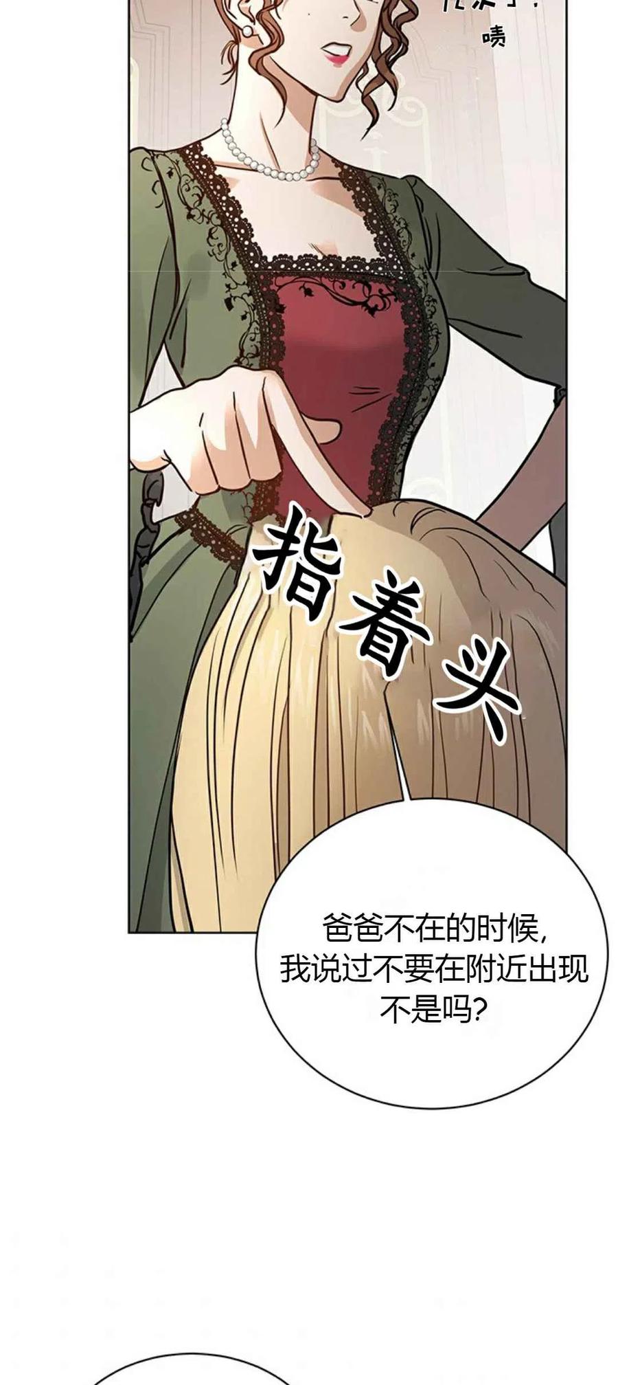 《我不在爱你了》漫画最新章节第1话免费下拉式在线观看章节第【35】张图片