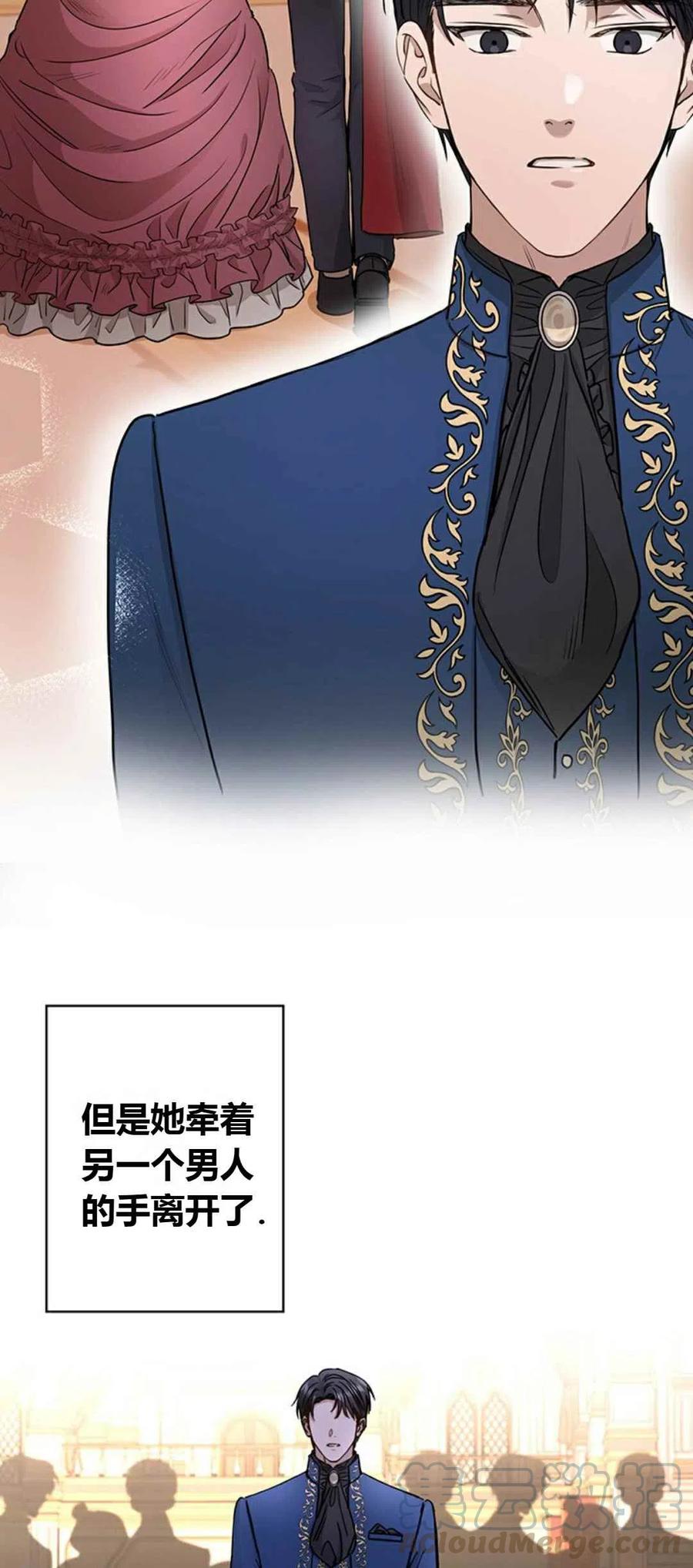 《我不在爱你了》漫画最新章节第10话免费下拉式在线观看章节第【13】张图片