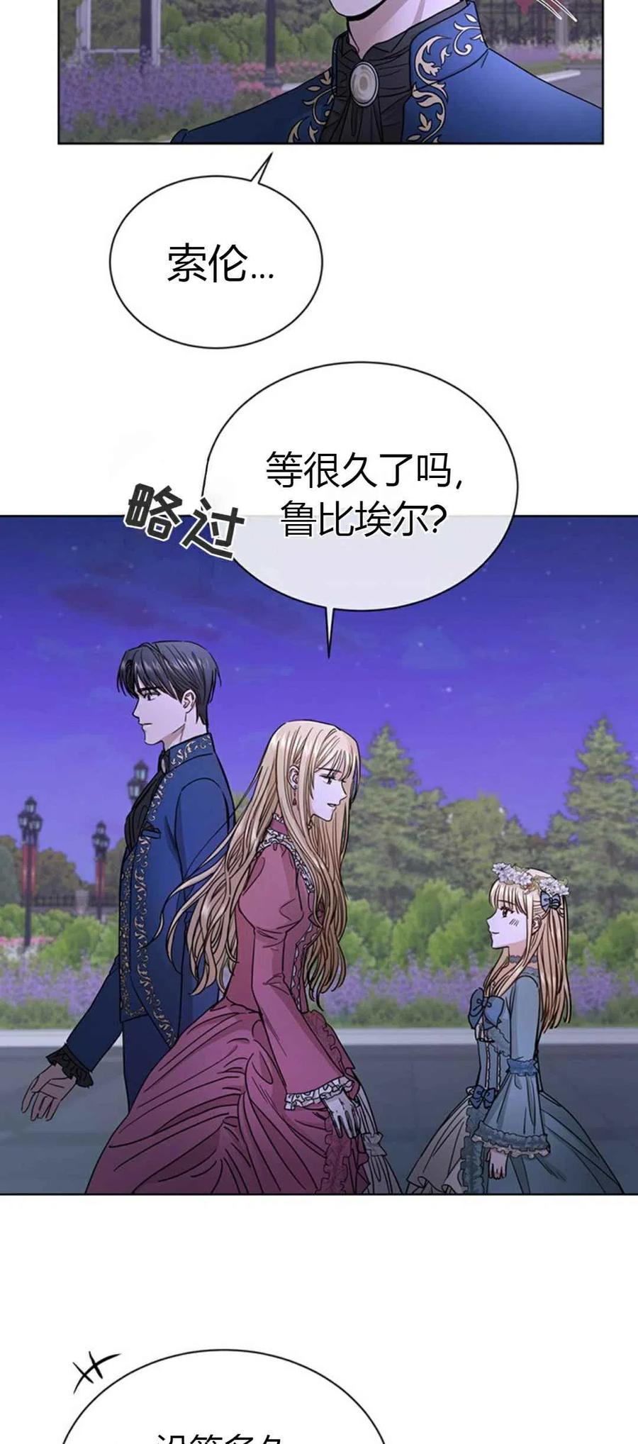 《我不在爱你了》漫画最新章节第10话免费下拉式在线观看章节第【17】张图片