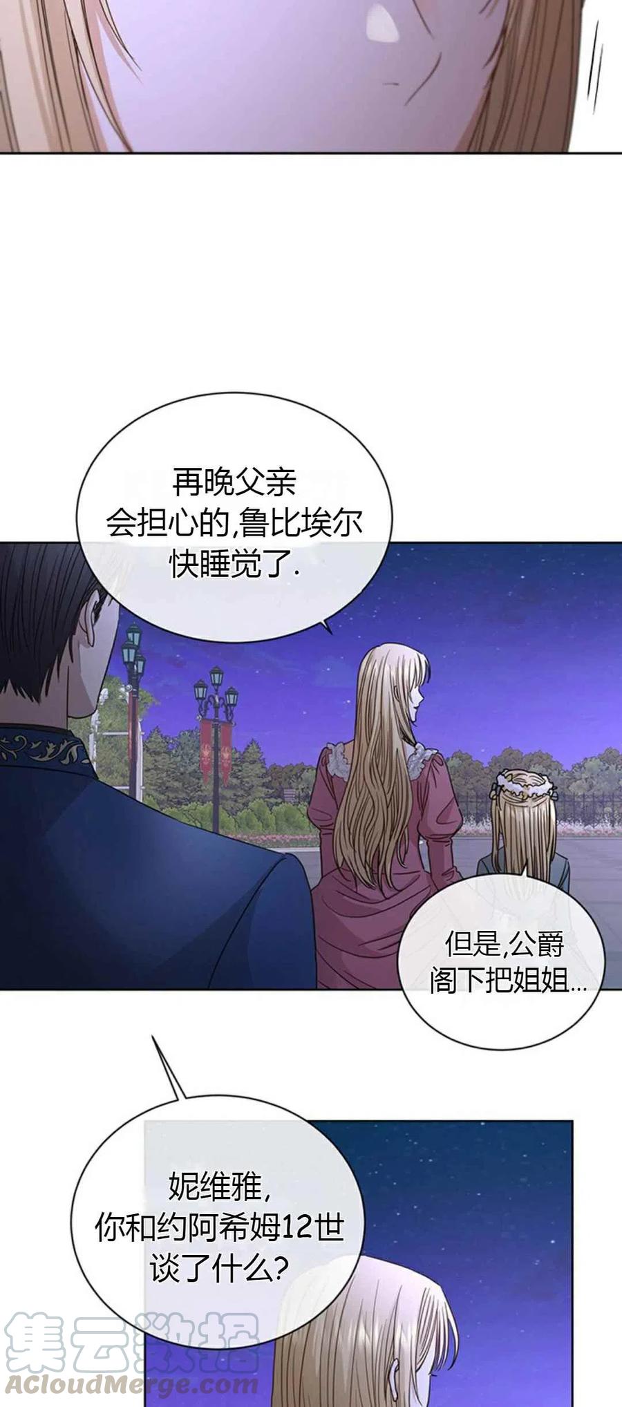 《我不在爱你了》漫画最新章节第10话免费下拉式在线观看章节第【19】张图片