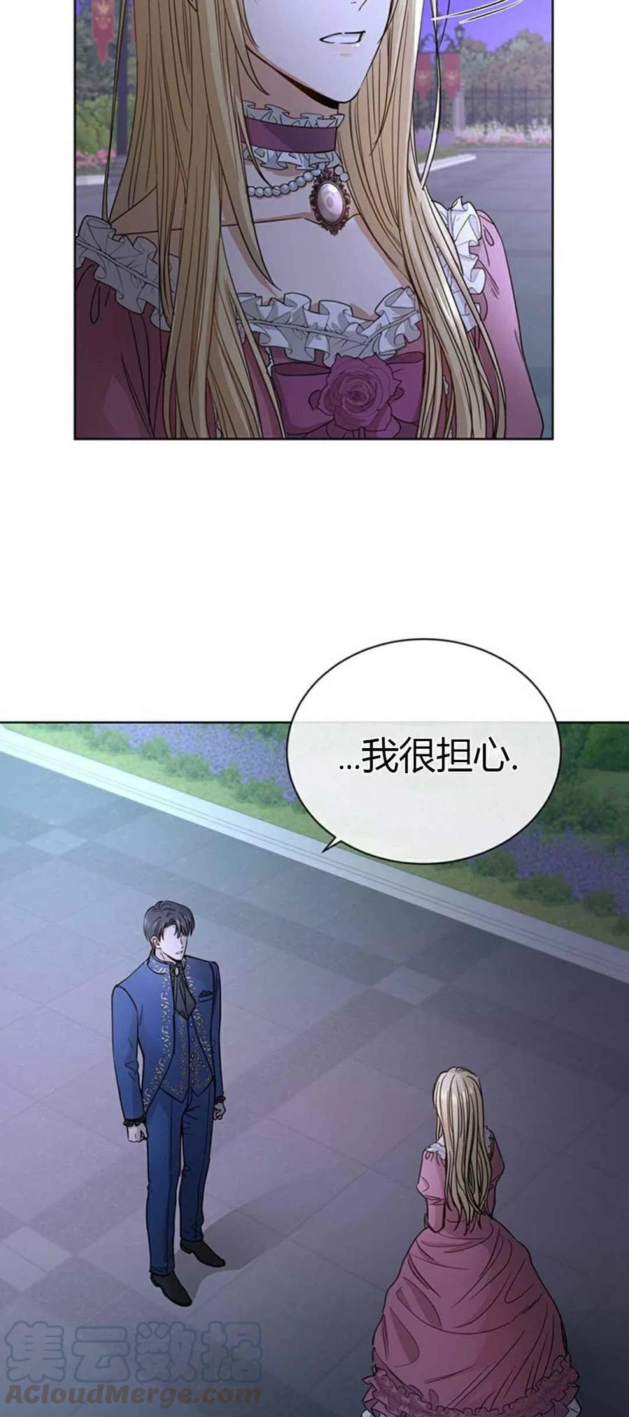 《我不在爱你了》漫画最新章节第10话免费下拉式在线观看章节第【22】张图片