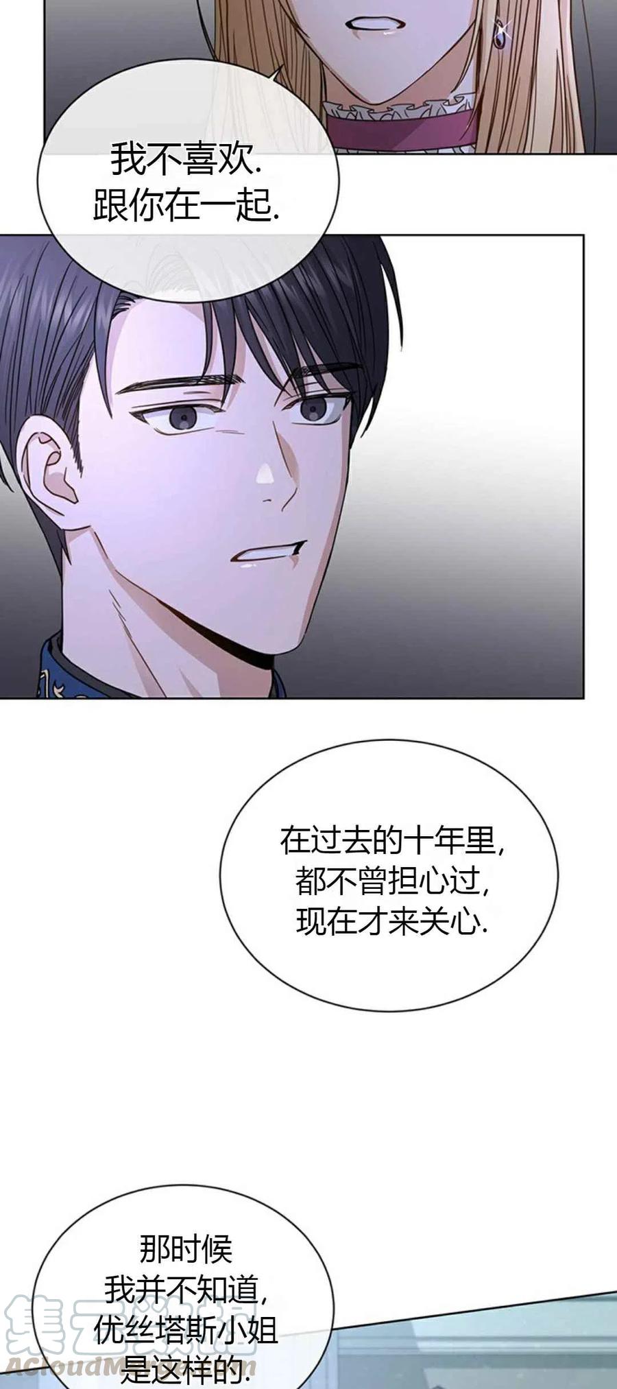 《我不在爱你了》漫画最新章节第10话免费下拉式在线观看章节第【25】张图片