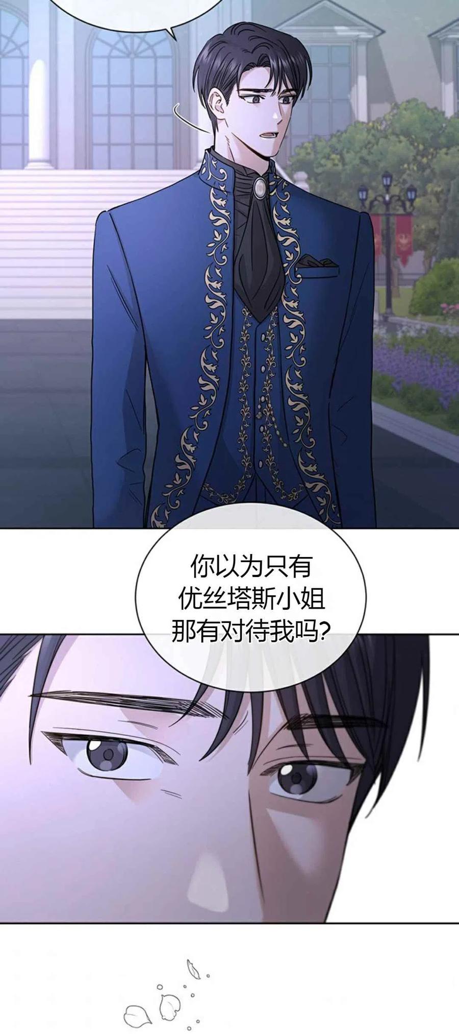 《我不在爱你了》漫画最新章节第10话免费下拉式在线观看章节第【26】张图片