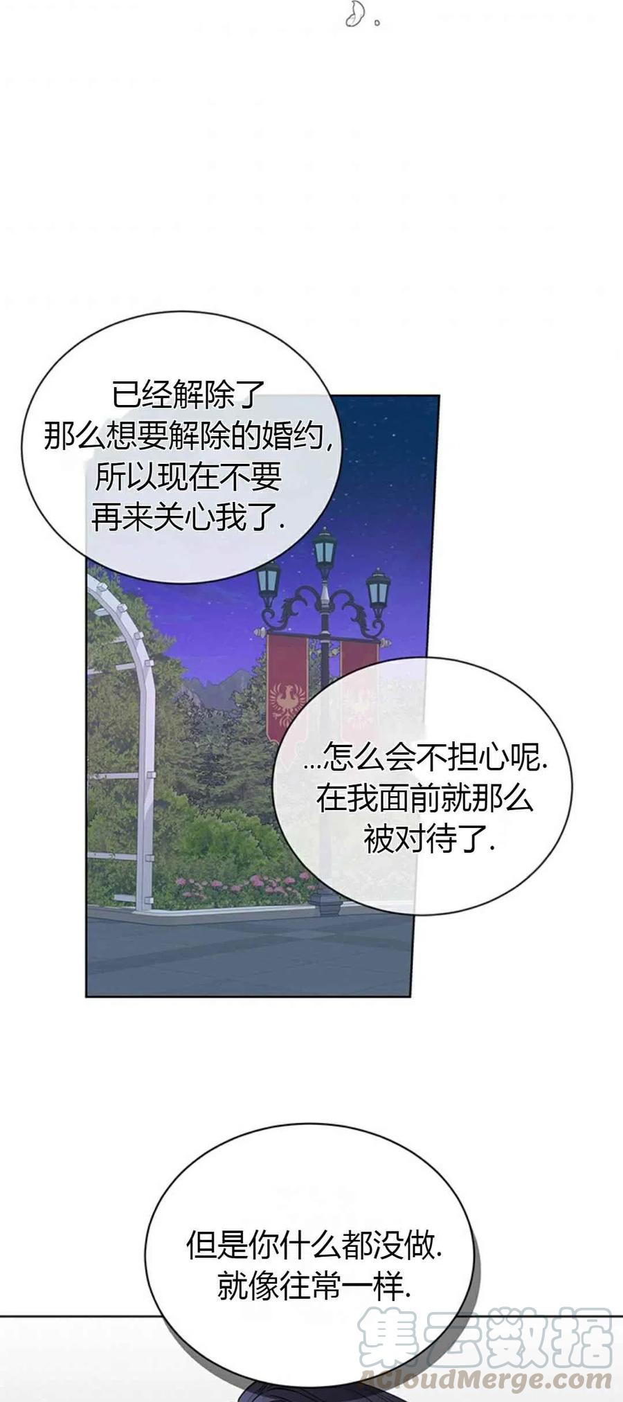 《我不在爱你了》漫画最新章节第10话免费下拉式在线观看章节第【28】张图片