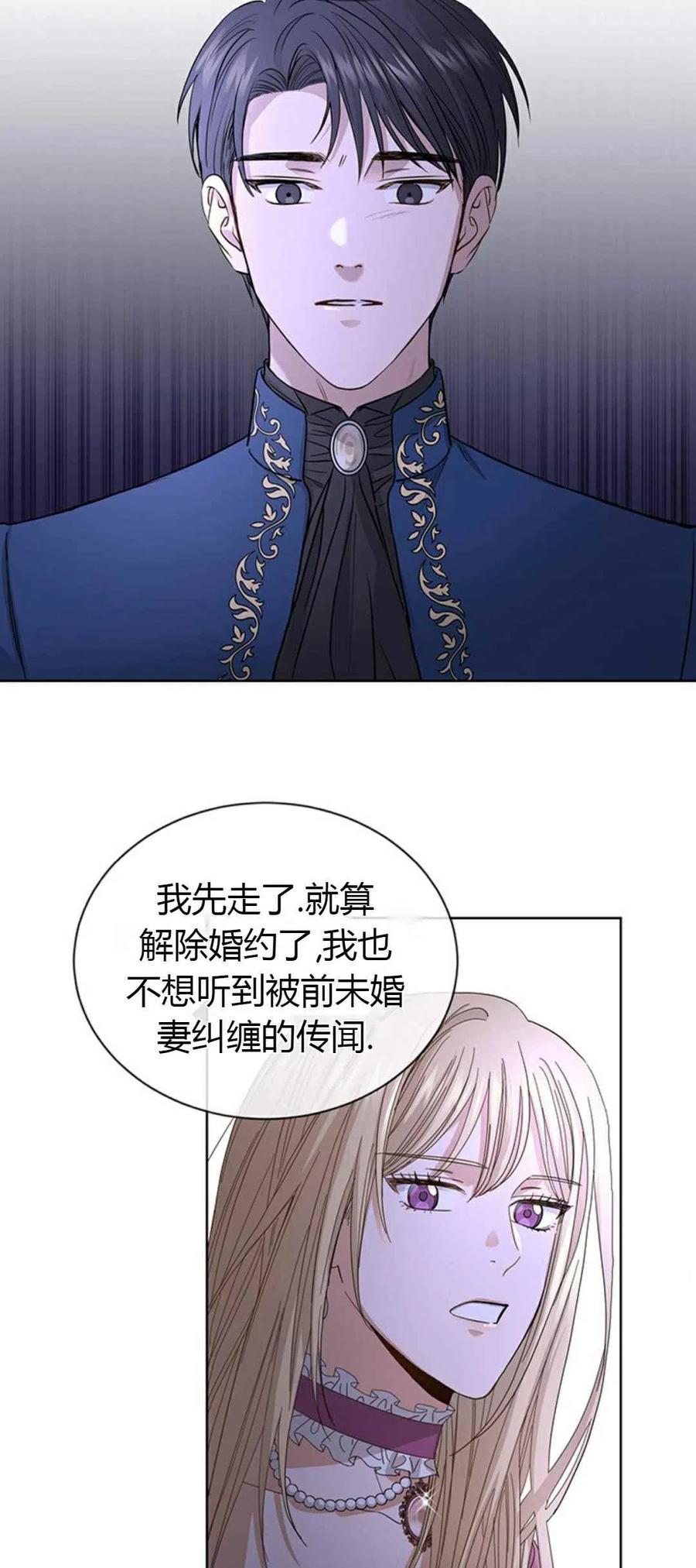 《我不在爱你了》漫画最新章节第10话免费下拉式在线观看章节第【29】张图片