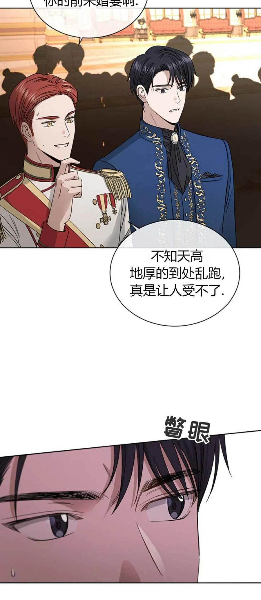 《我不在爱你了》漫画最新章节第10话免费下拉式在线观看章节第【3】张图片