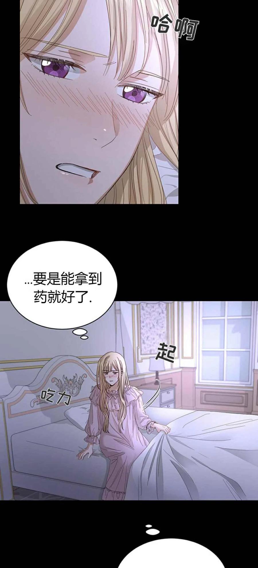 《我不在爱你了》漫画最新章节第10话免费下拉式在线观看章节第【36】张图片