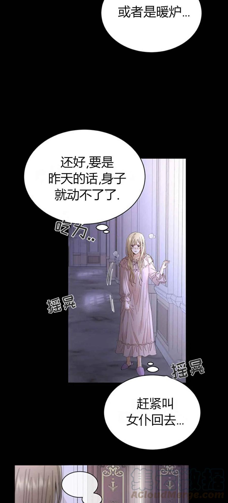 《我不在爱你了》漫画最新章节第10话免费下拉式在线观看章节第【37】张图片