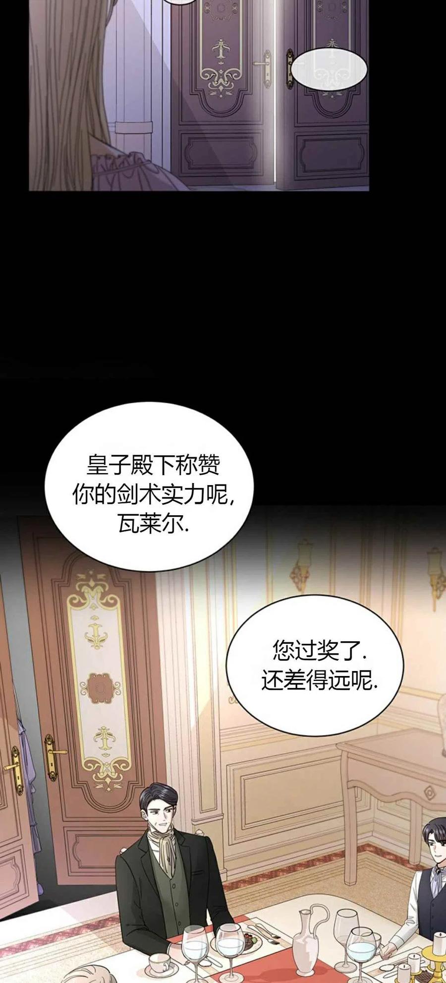 《我不在爱你了》漫画最新章节第10话免费下拉式在线观看章节第【38】张图片