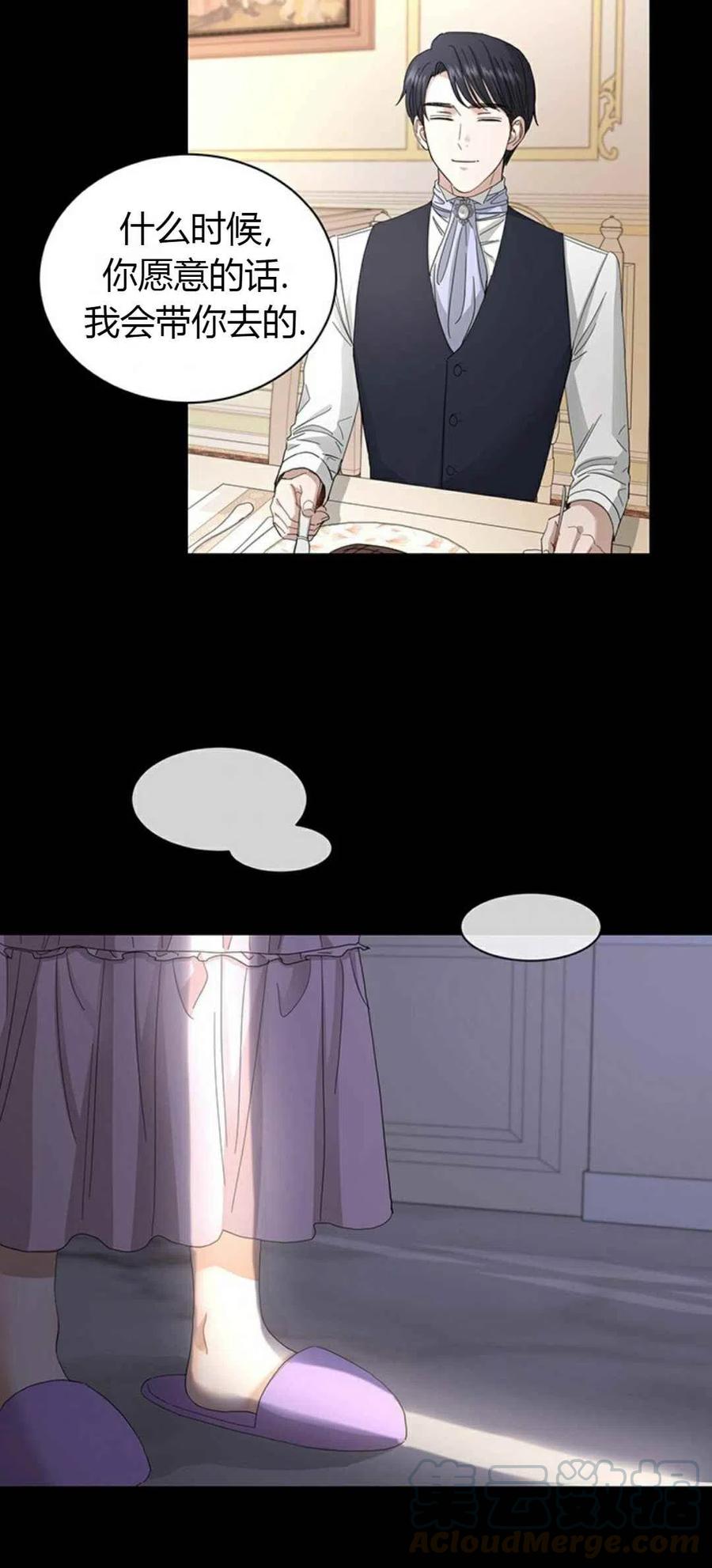 《我不在爱你了》漫画最新章节第10话免费下拉式在线观看章节第【40】张图片