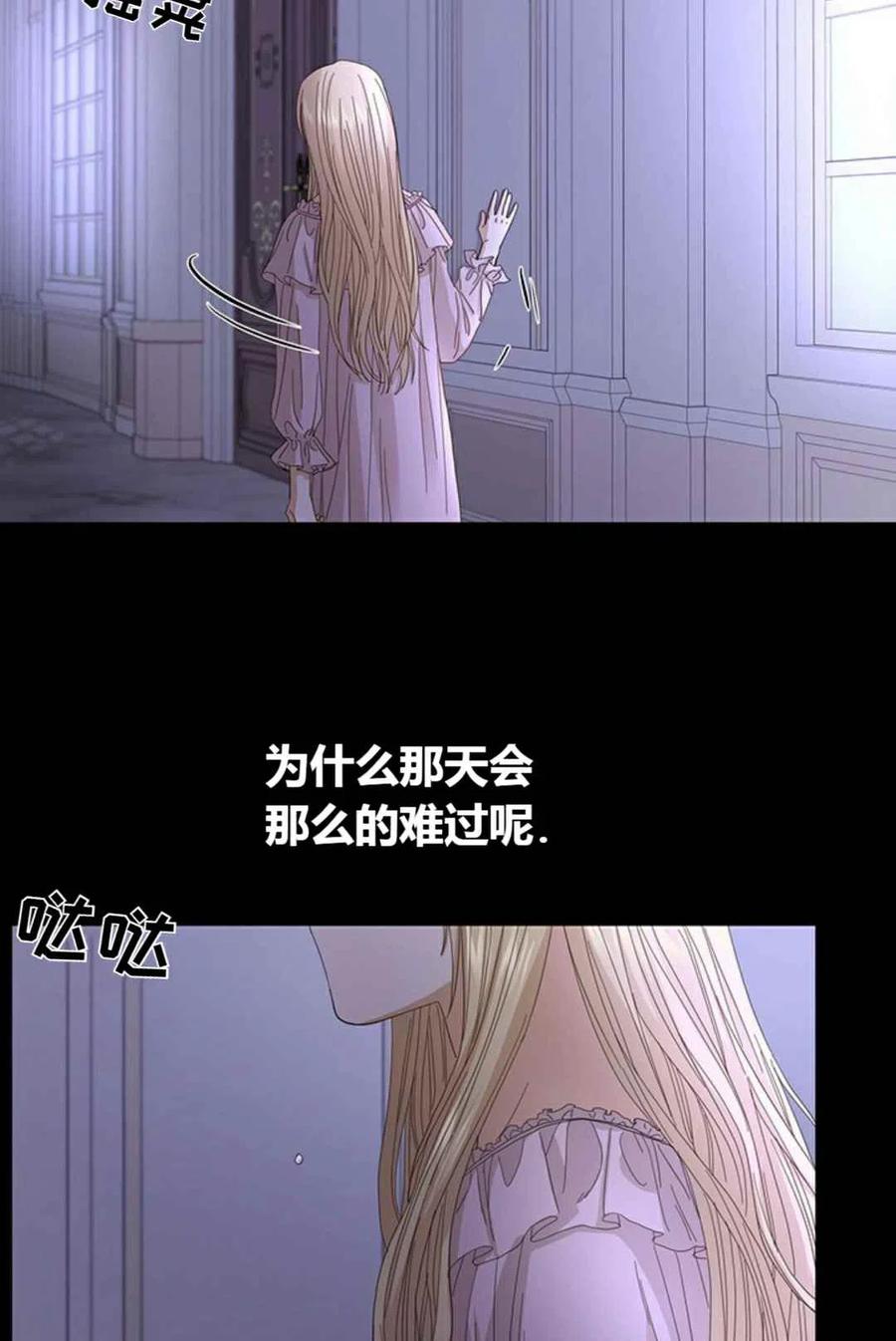 《我不在爱你了》漫画最新章节第10话免费下拉式在线观看章节第【42】张图片