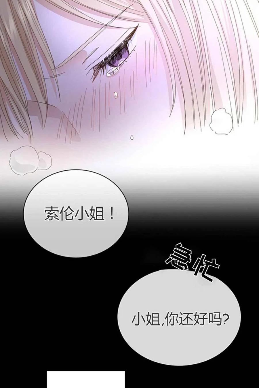 《我不在爱你了》漫画最新章节第10话免费下拉式在线观看章节第【45】张图片