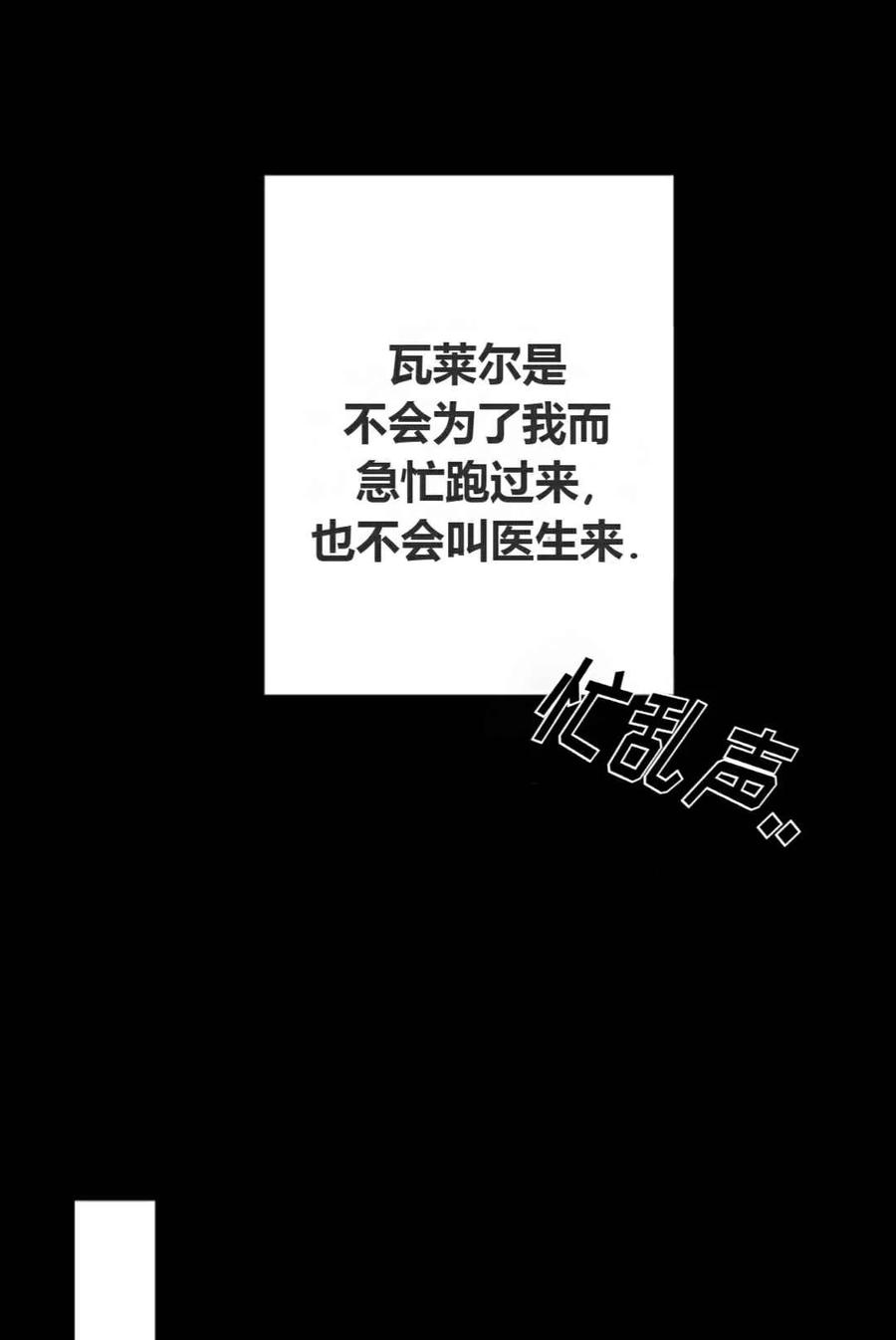 《我不在爱你了》漫画最新章节第10话免费下拉式在线观看章节第【47】张图片