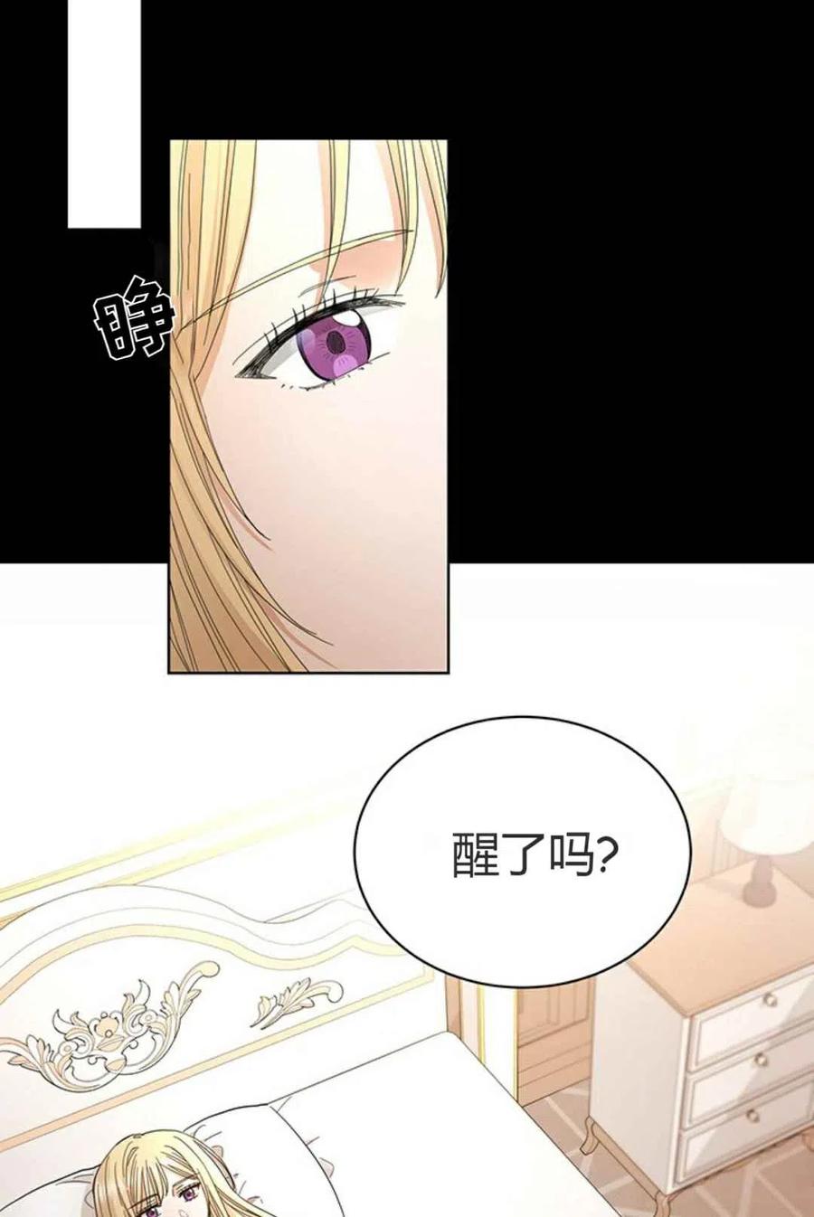 《我不在爱你了》漫画最新章节第10话免费下拉式在线观看章节第【48】张图片