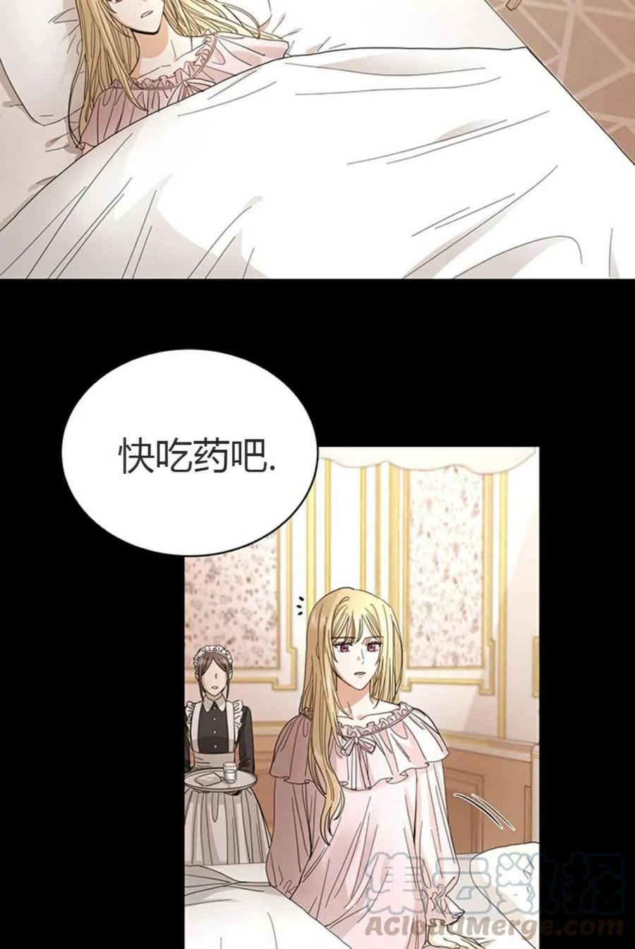 《我不在爱你了》漫画最新章节第10话免费下拉式在线观看章节第【49】张图片