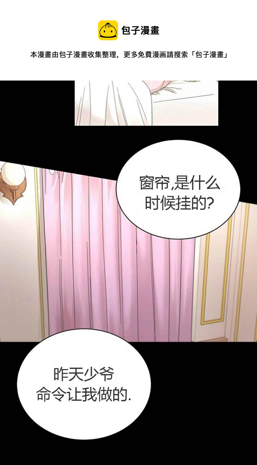 《我不在爱你了》漫画最新章节第10话免费下拉式在线观看章节第【50】张图片