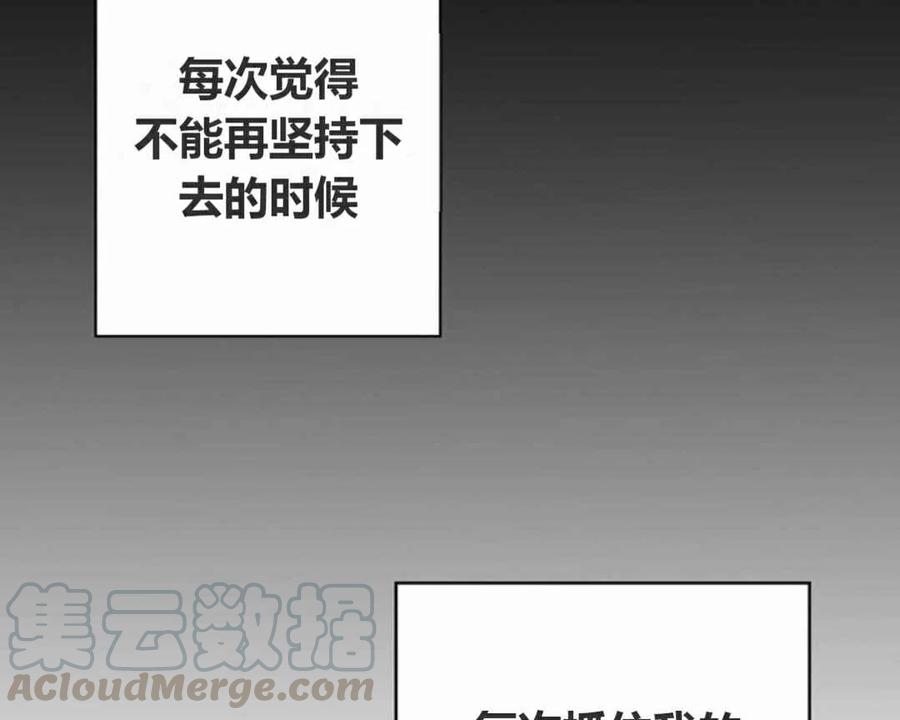 《我不在爱你了》漫画最新章节第10话免费下拉式在线观看章节第【52】张图片