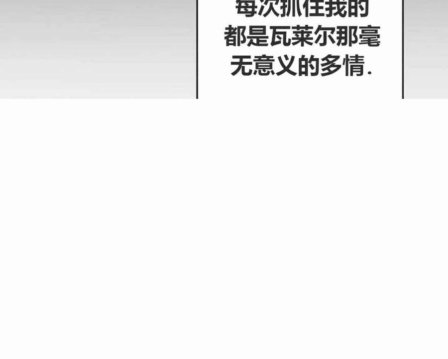 《我不在爱你了》漫画最新章节第10话免费下拉式在线观看章节第【53】张图片