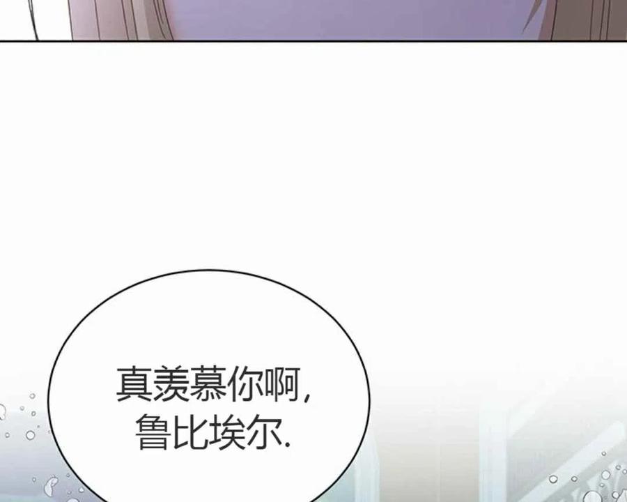 《我不在爱你了》漫画最新章节第10话免费下拉式在线观看章节第【57】张图片