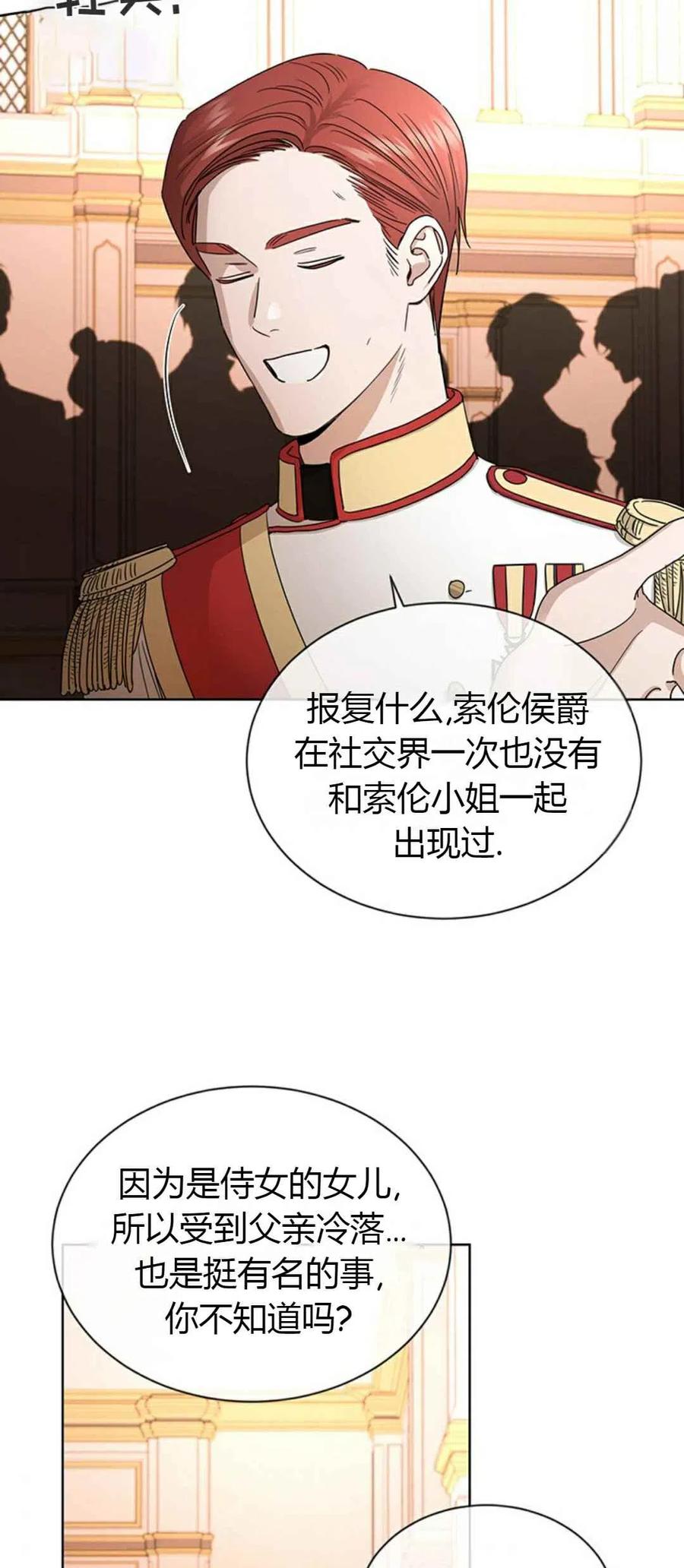 《我不在爱你了》漫画最新章节第10话免费下拉式在线观看章节第【6】张图片