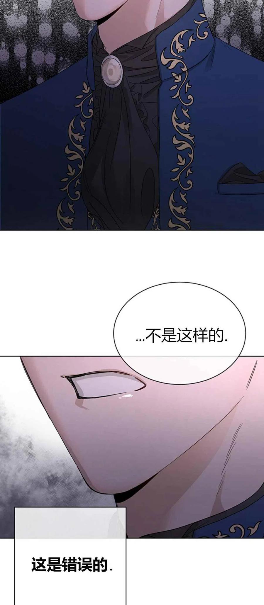 《我不在爱你了》漫画最新章节第10话免费下拉式在线观看章节第【8】张图片