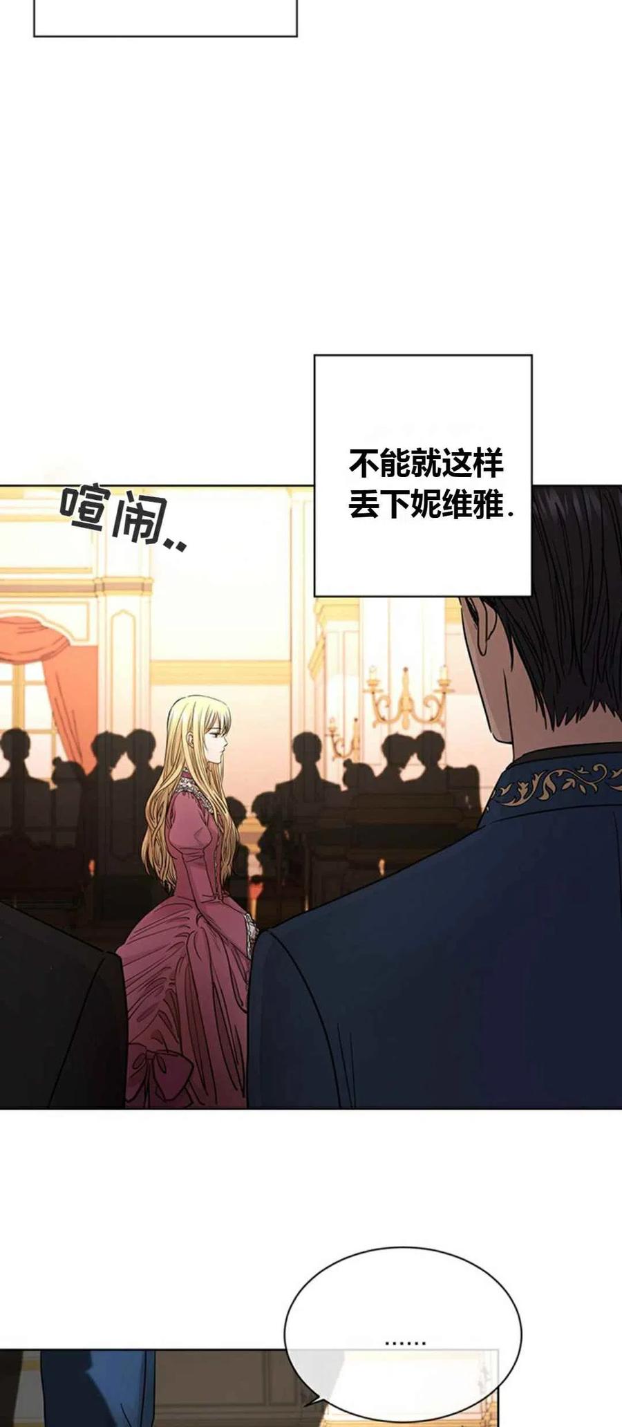 《我不在爱你了》漫画最新章节第10话免费下拉式在线观看章节第【9】张图片