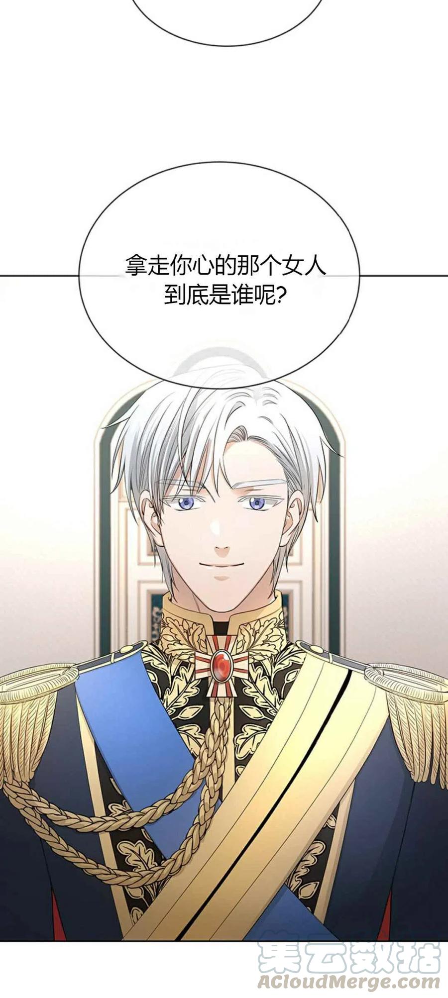 《我不在爱你了》漫画最新章节第12话免费下拉式在线观看章节第【10】张图片