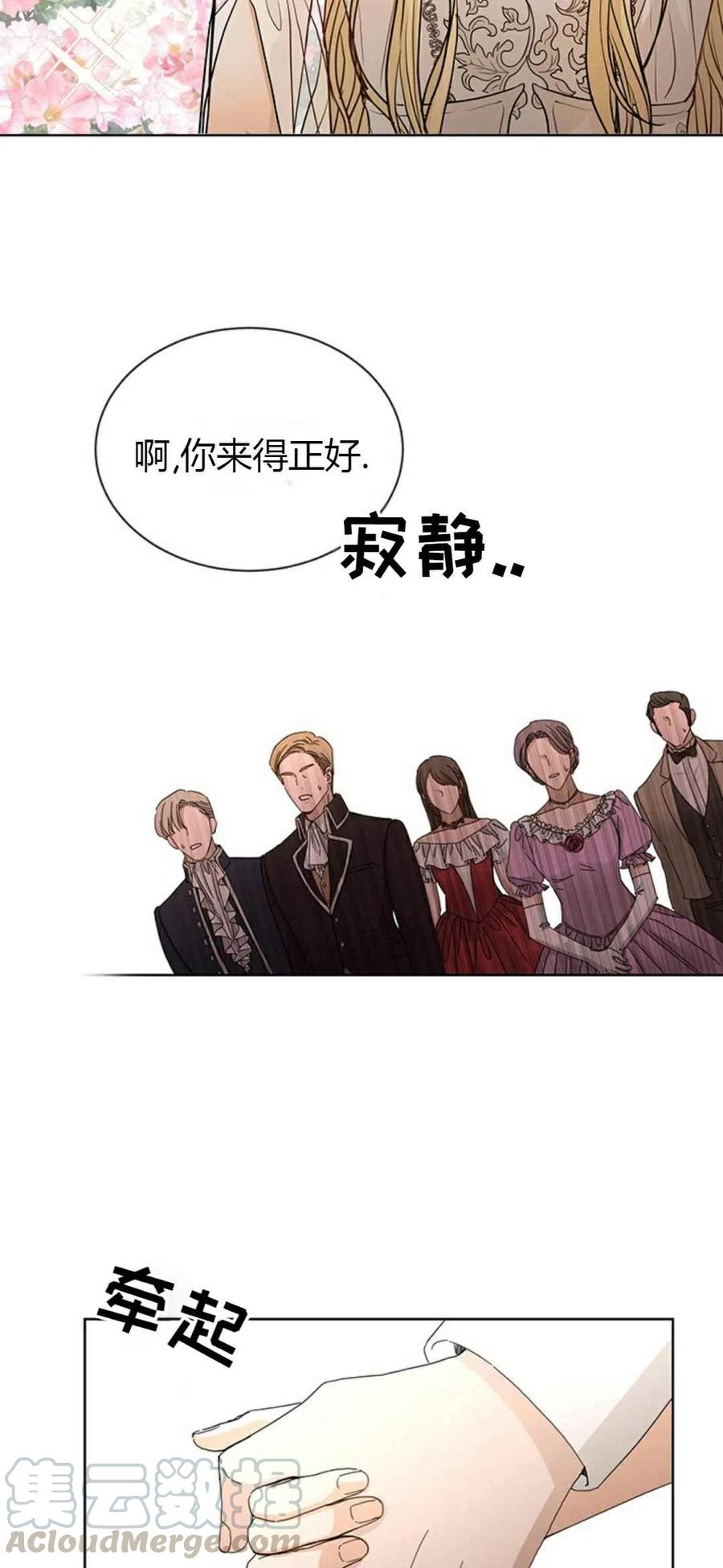 《我不在爱你了》漫画最新章节第12话免费下拉式在线观看章节第【13】张图片